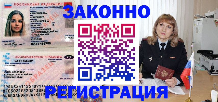 прописка иностранных граждан в Усолье-Сибирском
