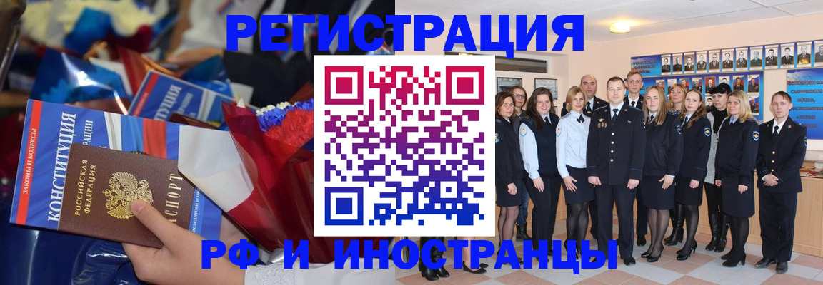 временная регистрация собственник в Усолье-Сибирском