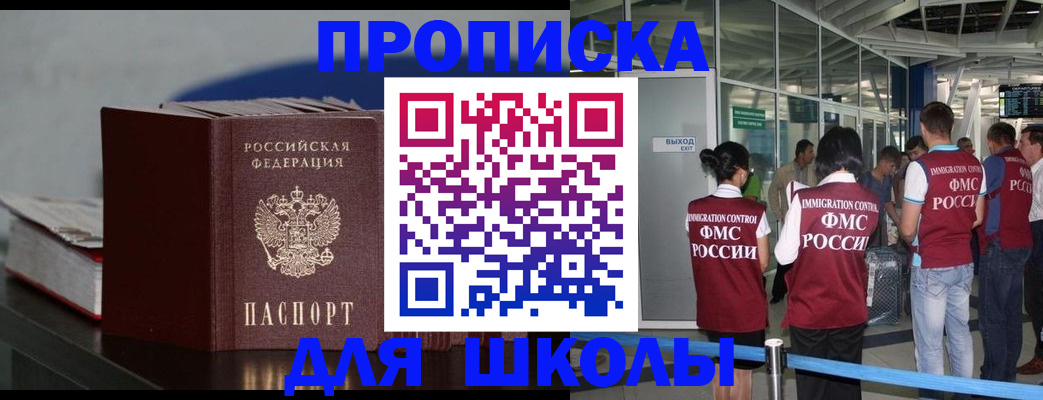 временная прописка в Усолье-Сибирском