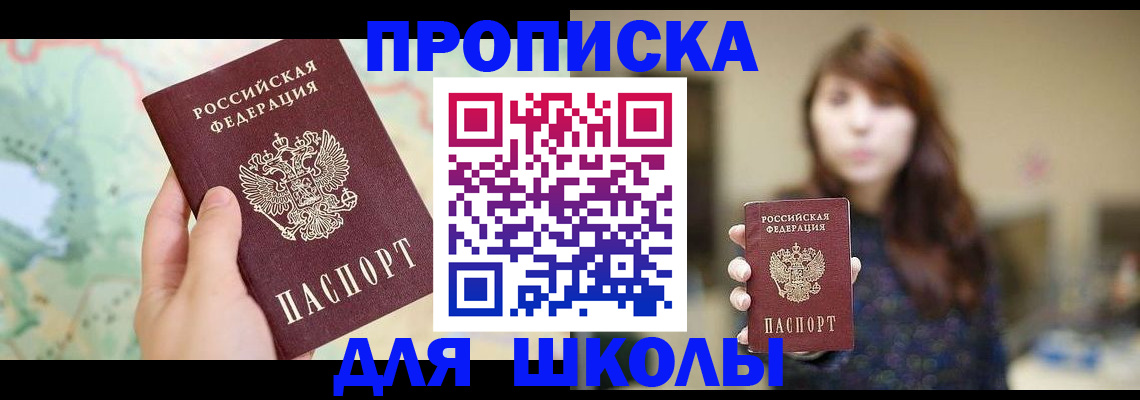 временная регистрация в Усолье-Сибирском