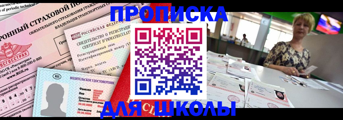 прописка для работы в Усолье-Сибирском