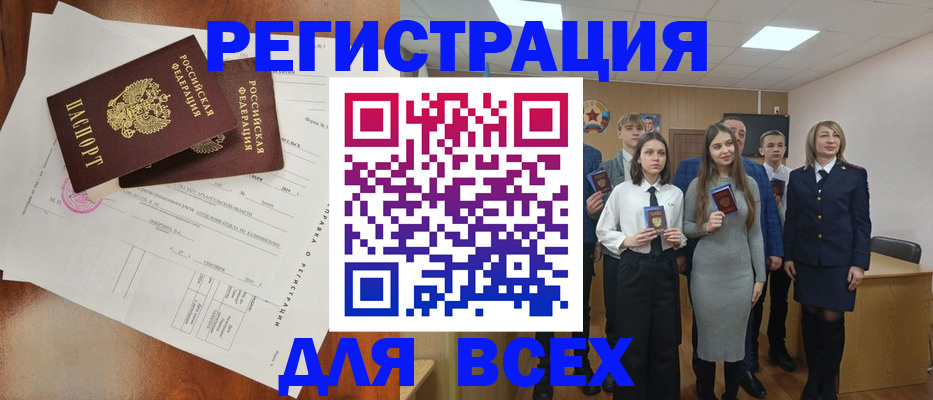 временная регистрация поиск в Усолье-Сибирском