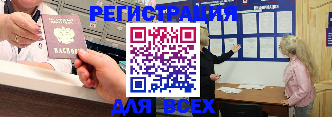 временная регистрация гарантия в Усолье-Сибирском